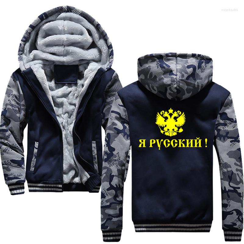 Men's Hoodies Men 2022 Autumn And Winter I Russian Printing Sweatshirts High Quality Mens Hoodie Fashion, Black
Men's Hoodies Men 2022 Autumn And Winter I Russian Printing Sweatshirts High Quality Mens Hoodie Fashion, Black