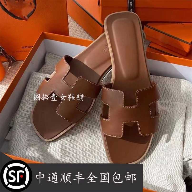 H H Herms Oran Slippers flat 2023 women's Xiaxin h leather family slippers bottoms wear color matched leisure sandals on the beach
H H Herms Oran Slippers flat 2023 women's Xiaxin h leather family slippers bottoms wear color matched leisure sandals on the beach