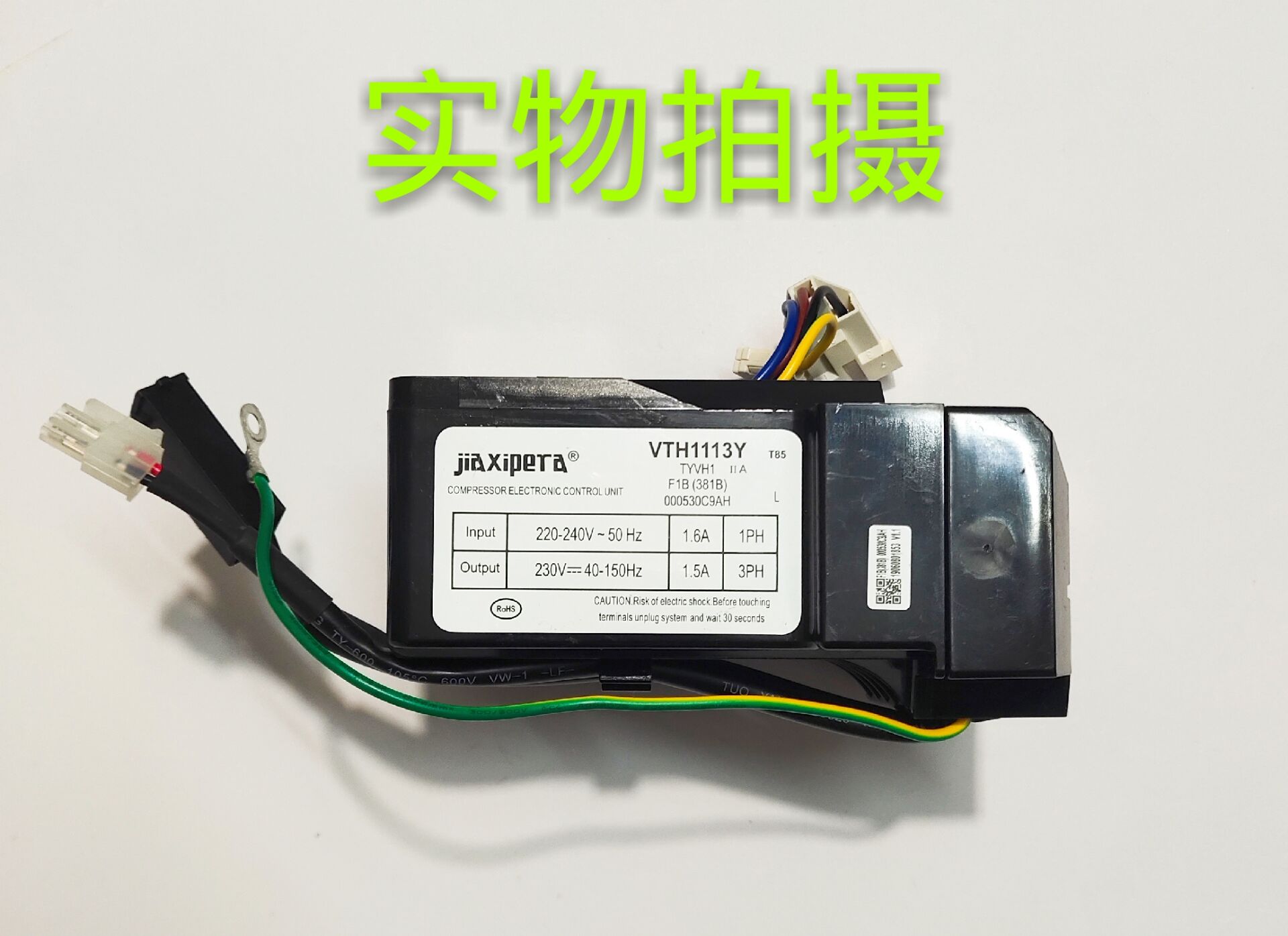 VTB1113Y JXPR-03 D2A Refrigerator Compressor Inverter Driver Control Board for Inverter Fridge