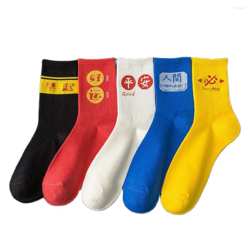 Men's Socks Fashion Men Chinese English Letters Black Cotton Man Sock Warm Female Harajuku Novelty Sox
Men's Socks Fashion Men Chinese English Letters Black Cotton Man Sock Warm Female Harajuku Novelty Sox