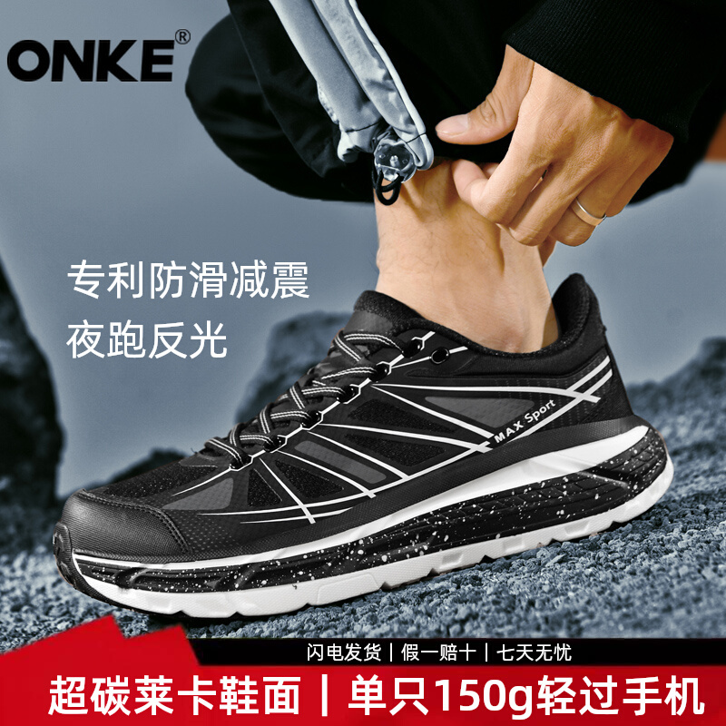 ONKE Summer Breathable Mesh Sports Men's Deodorant Shock Absorption Lightweight Running Women's Ultra-light Anti-slip Jogging Shoes