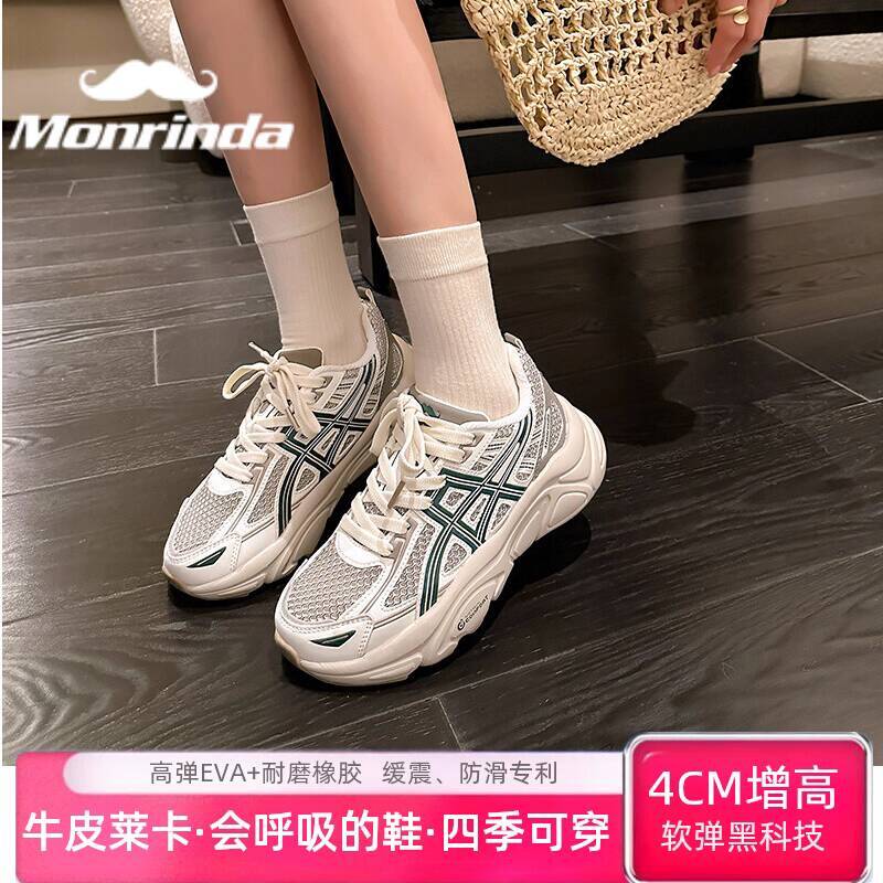 Mirinda Autumn Breathable Mesh Dad Men's Height-Increasing Sports Women's Soft Sole Comfortable Casual Shoes Versatile