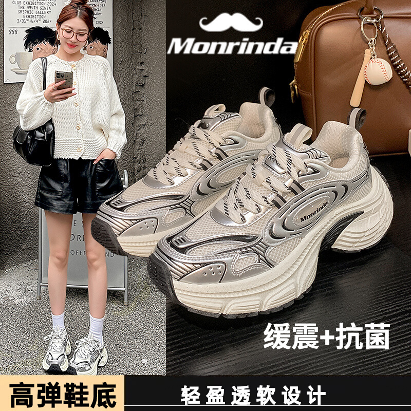 Mirinda Fashion Dad Women New Spring Summer Casual Shoes for Men National Trend Versatile Height-Increasing Thick-Soled Sneakers