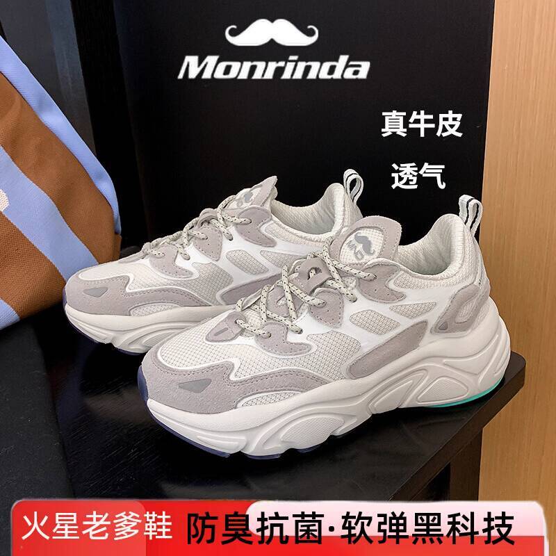 Mirinda Men's Breathable Autumn Genuine Leather Sneakers Thick-Soled Dad Women's Mesh Height-Increasing Casual Shoes Men