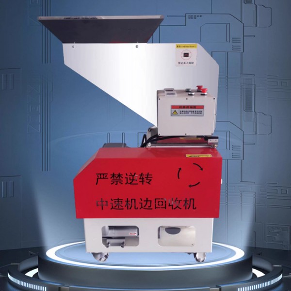 High-Efficiency Medium-Speed Edge-Side Crusher for Material Processing