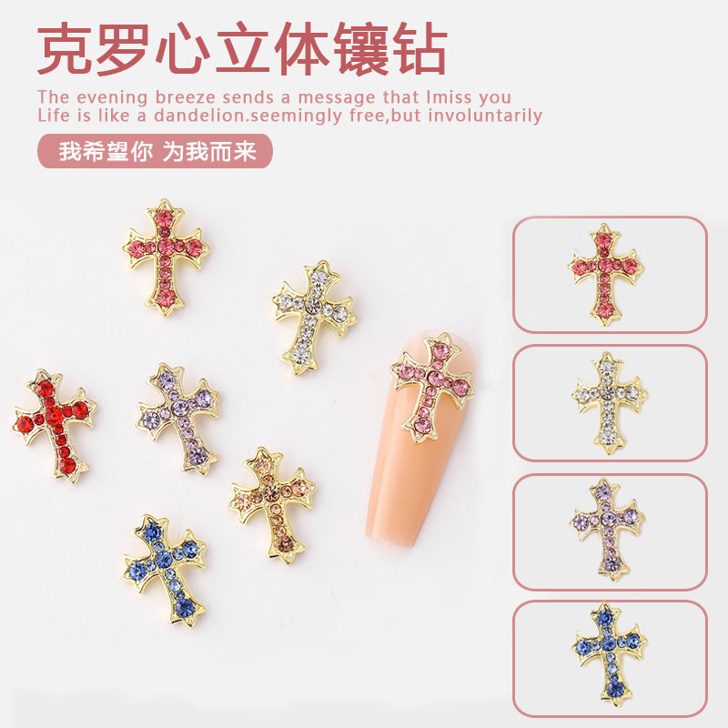 Handcrafted Exquisite and Fashionable 3D Rhinestone Inlaid Cross Nail Art Accessories, Luxury Style Alloy Cross Rhinestone Nail Decorations DIY