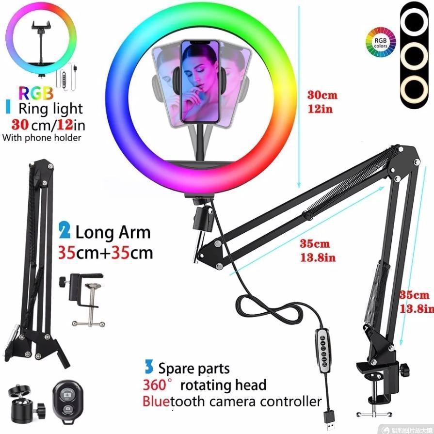 RGB selfie ring light tripod phone stand pography ring light circular fill light LED color light tripod makeup 240909