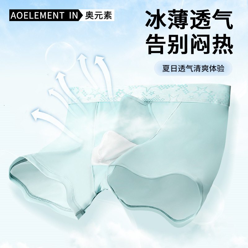 Mens breathable underwear penis bag open hole punching sexy and comfortable soft underwear Prolong sex time improved underwear 241112