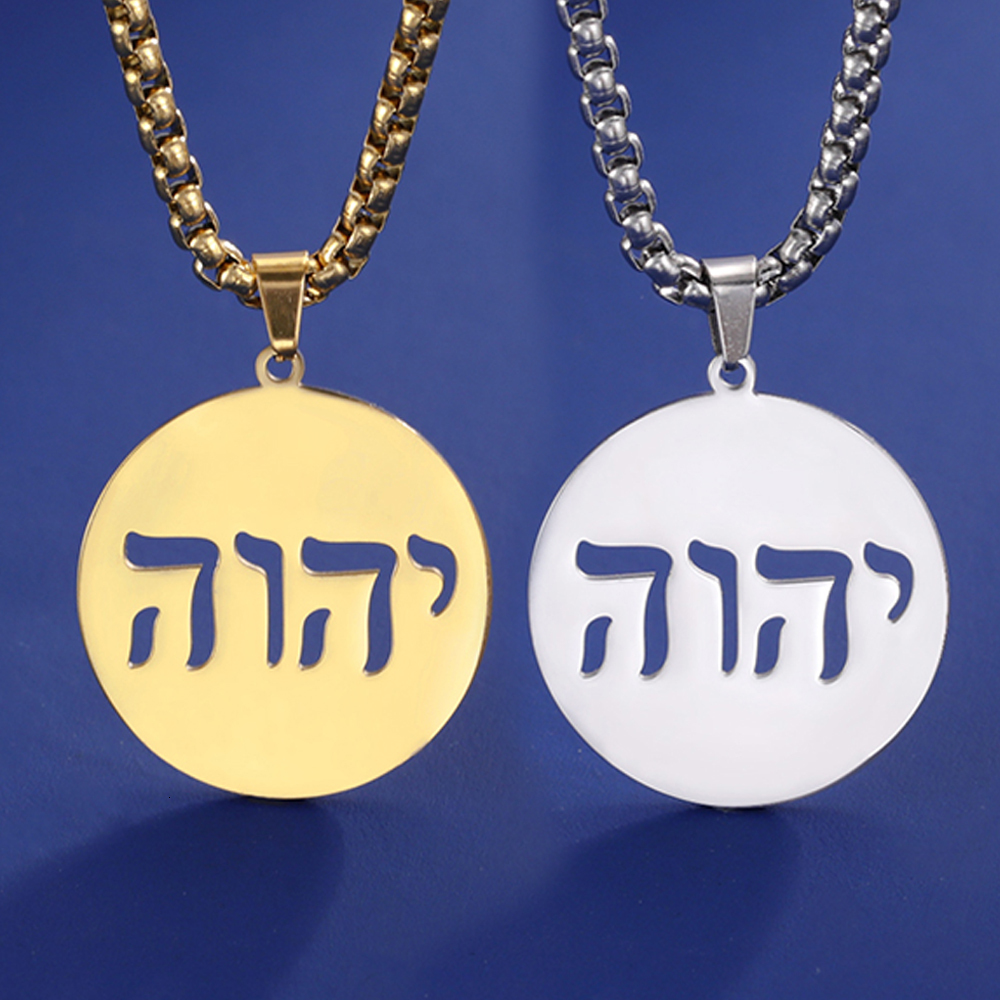 Dawapara Tetragrammaton Jehovah Yahweh Pendant Hebrew Alphabet YHWH Necklace Stainless Steel Messianic Religious Jewish Jewelry