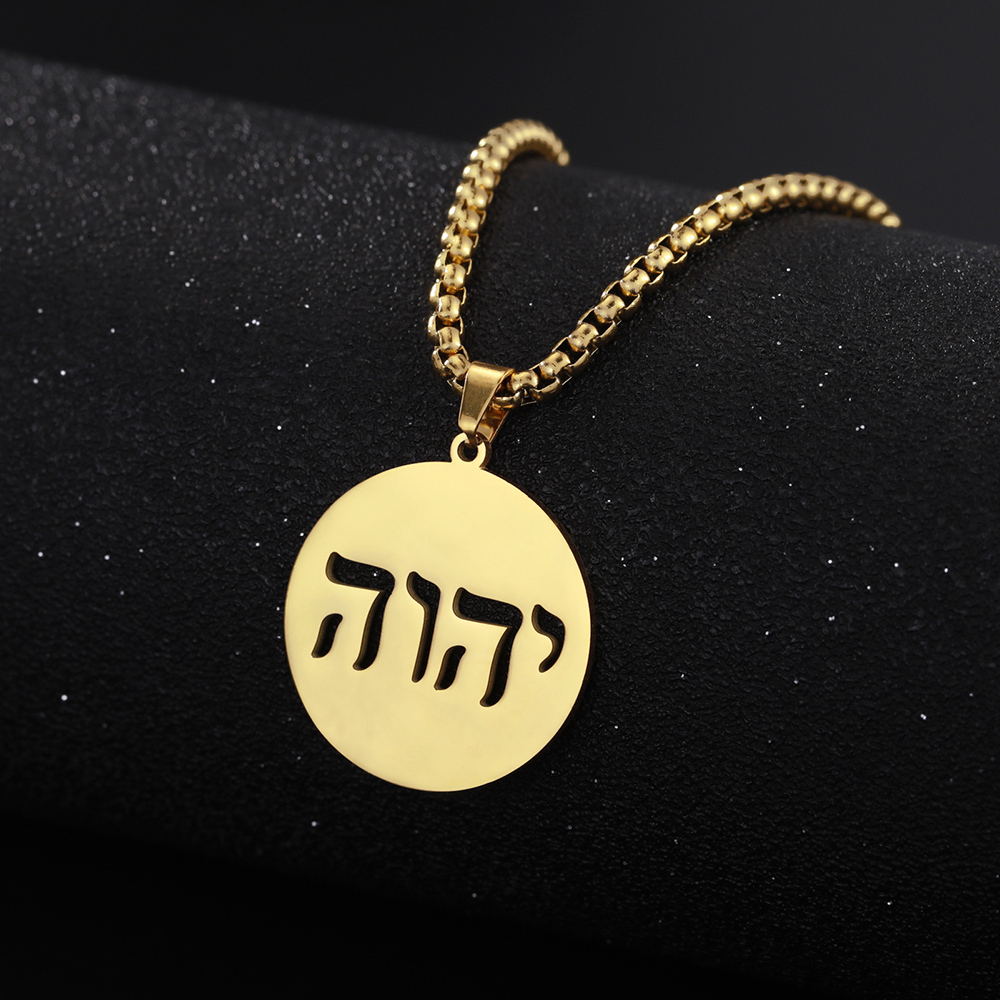 Dawapara Tetragrammaton Jehovah Yahweh Pendant Hebrew Alphabet YHWH Necklace Stainless Steel Messianic Religious Jewish Jewelry