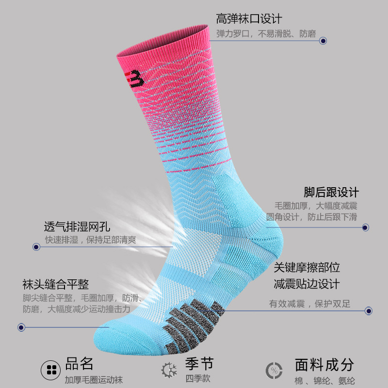 Adult mid-barrel elite basketball socks with thicker towel bottom stockings