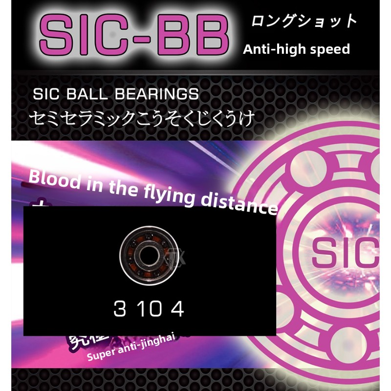 TK SIC-BB semi ceramic water droplet wheel bearing sub drum wheel remote throw micro material high-speed line cup bearing body bearing - NO01