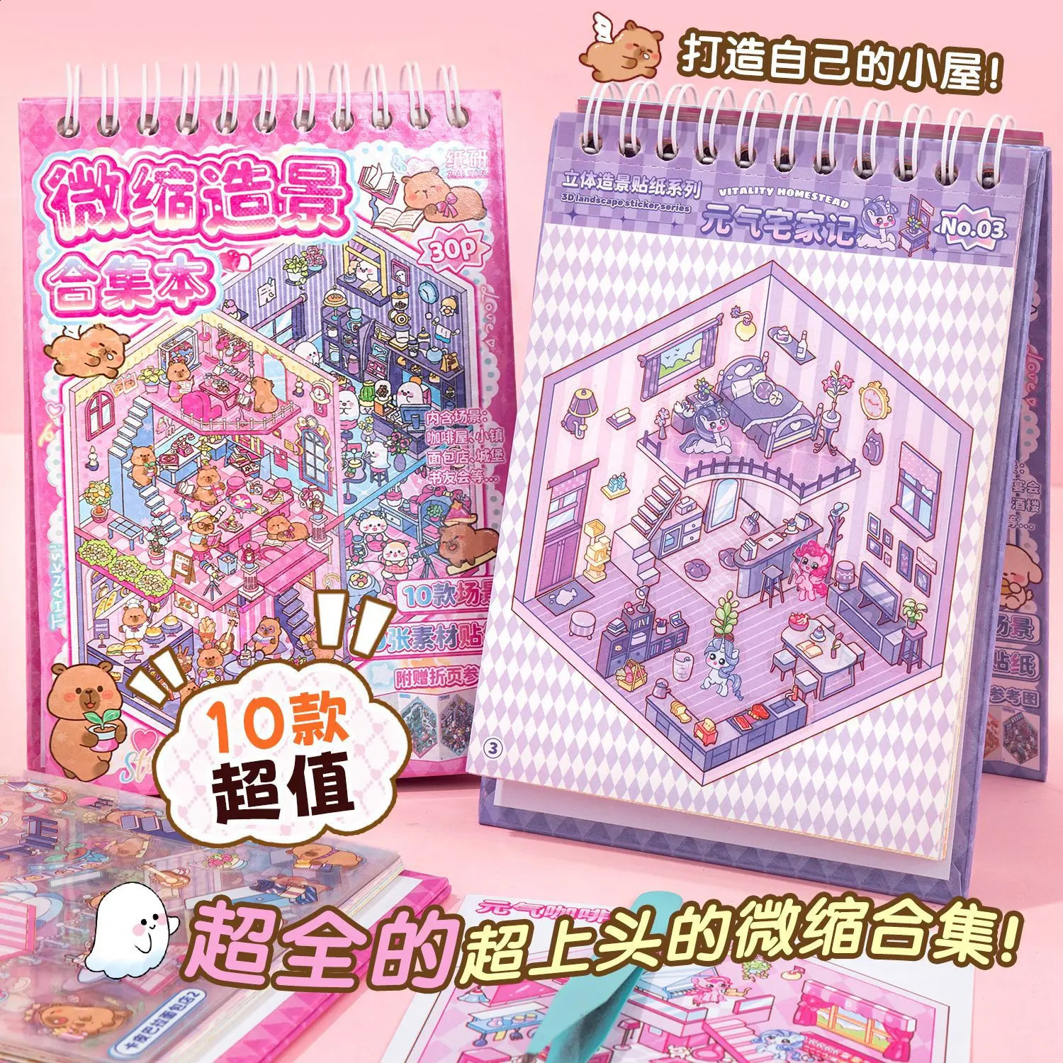 Mr Paper 30Pcs 3d threedimensional stacking miniature scene stickers scenery sticker book girls puzzle handmade diy stress 250909