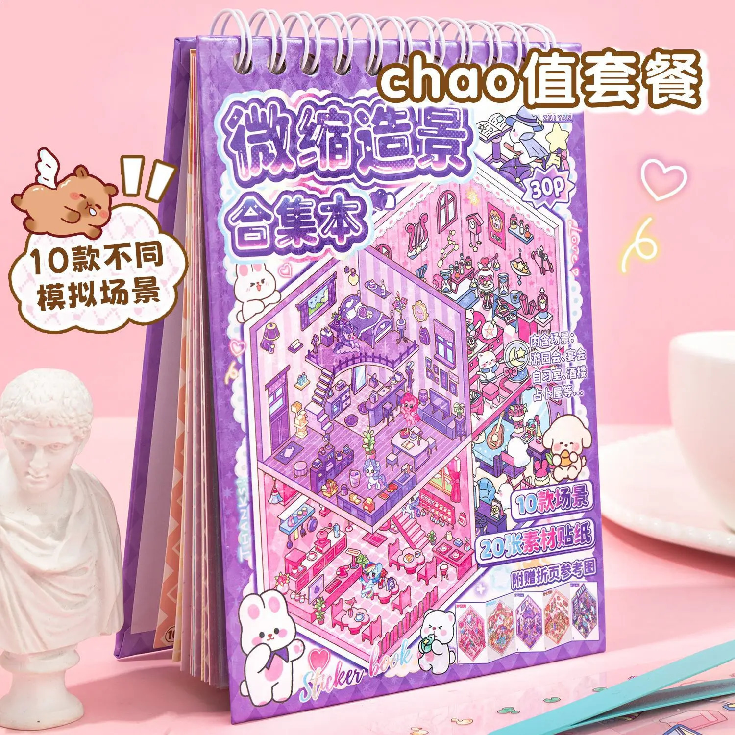 Mr Paper 30Pcs 3d threedimensional stacking miniature scene stickers scenery sticker book girls puzzle handmade diy stress 250909