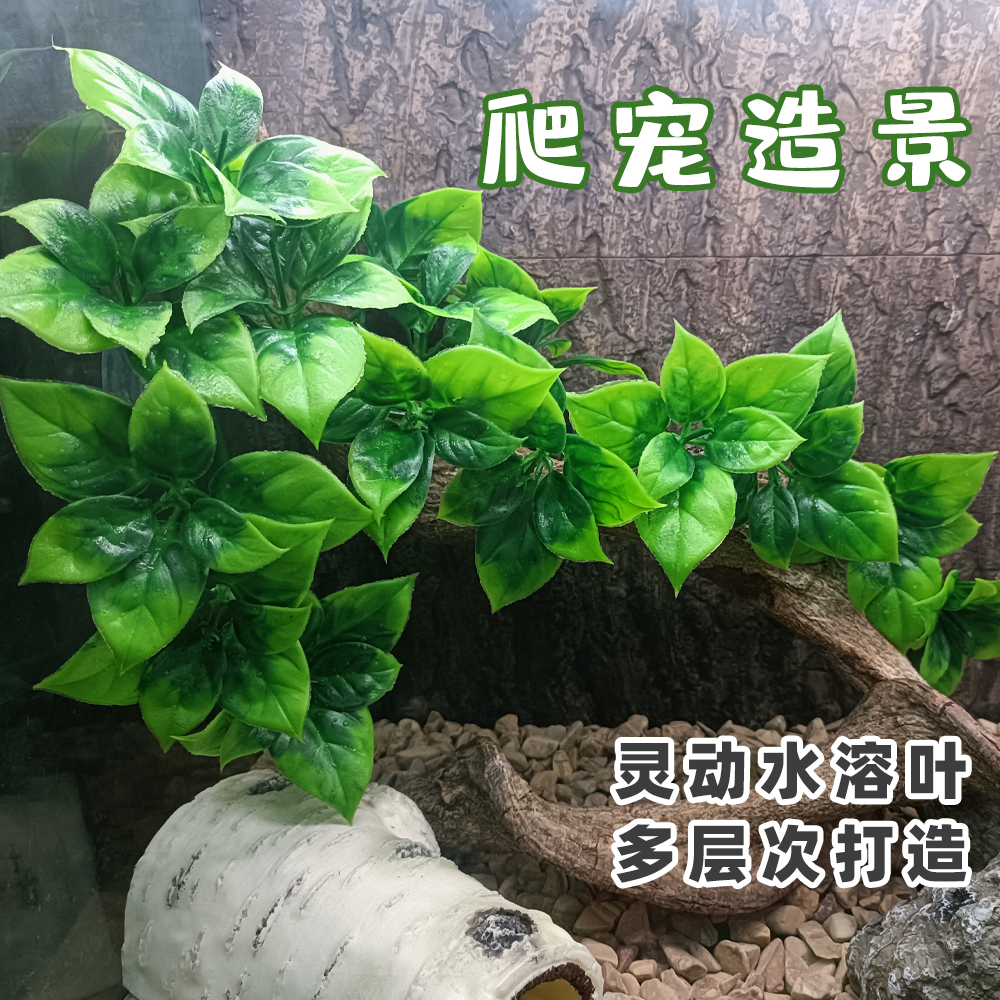 Reptile terrarium hanging artificial plant eco-tank scenery decoration simulated plastic green plant vine factory direct sales