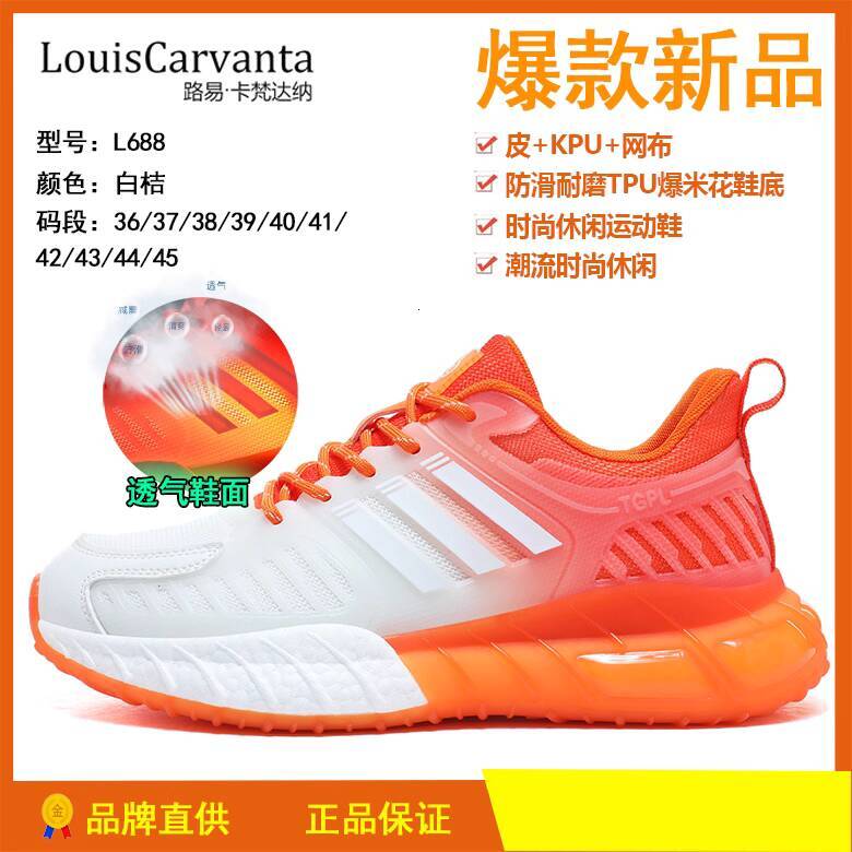 TGPL L688 2025 New Outdoor Sports for Men and Women, Non-Slip, Wear-Resistant, Breathable, Lightweight Casual Shoes