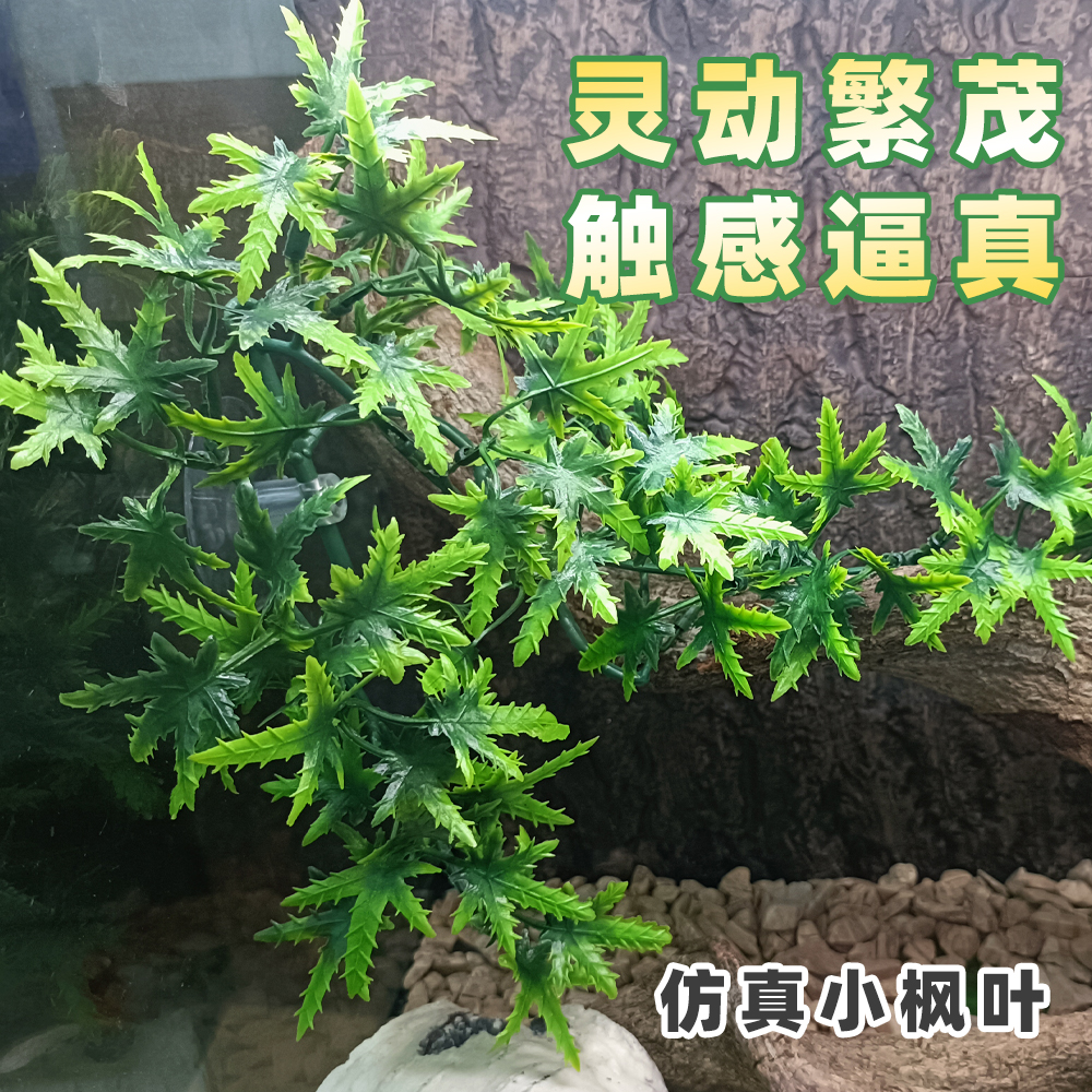 Reptile terrarium hanging artificial plant eco-tank scenery decoration simulated plastic green plant vine factory direct sales