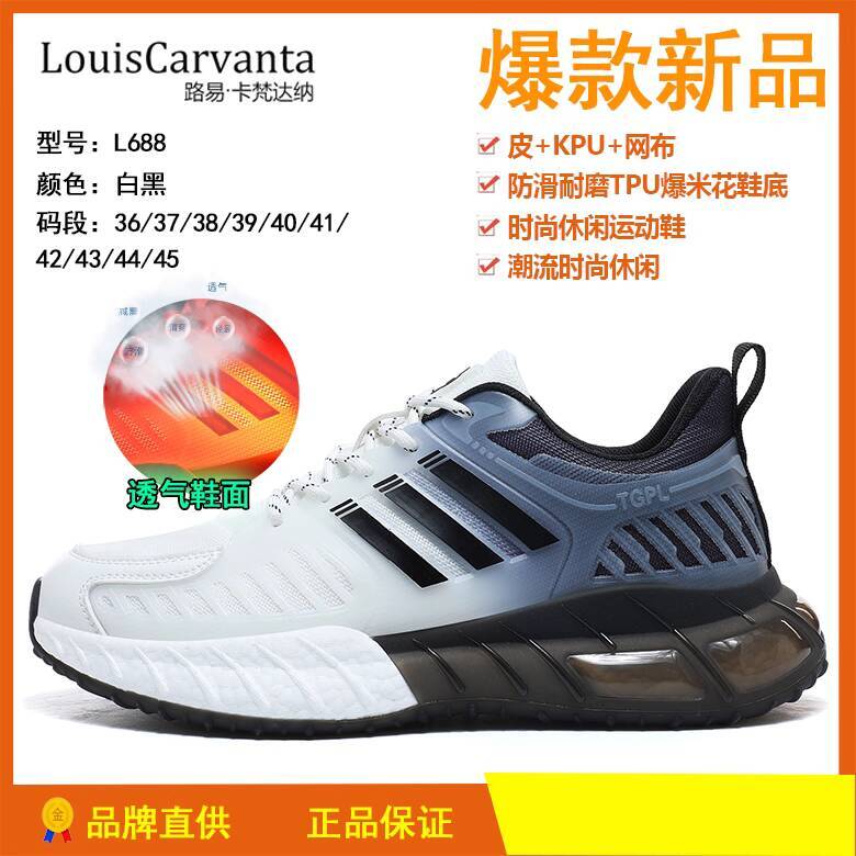 TGPL L688 2025 New Outdoor Sports for Men and Women, Non-Slip, Wear-Resistant, Breathable, Lightweight Casual Shoes