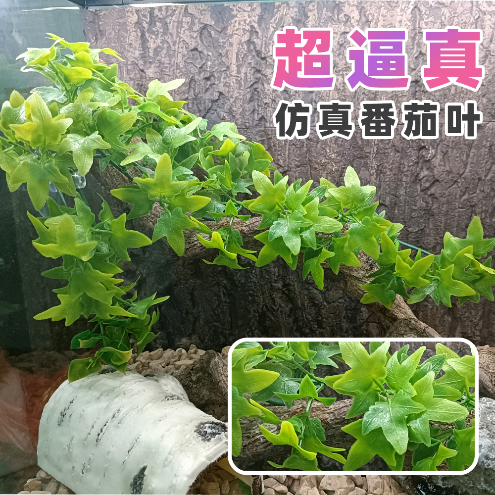 Reptile terrarium hanging artificial plant eco-tank scenery decoration simulated plastic green plant vine factory direct sales
