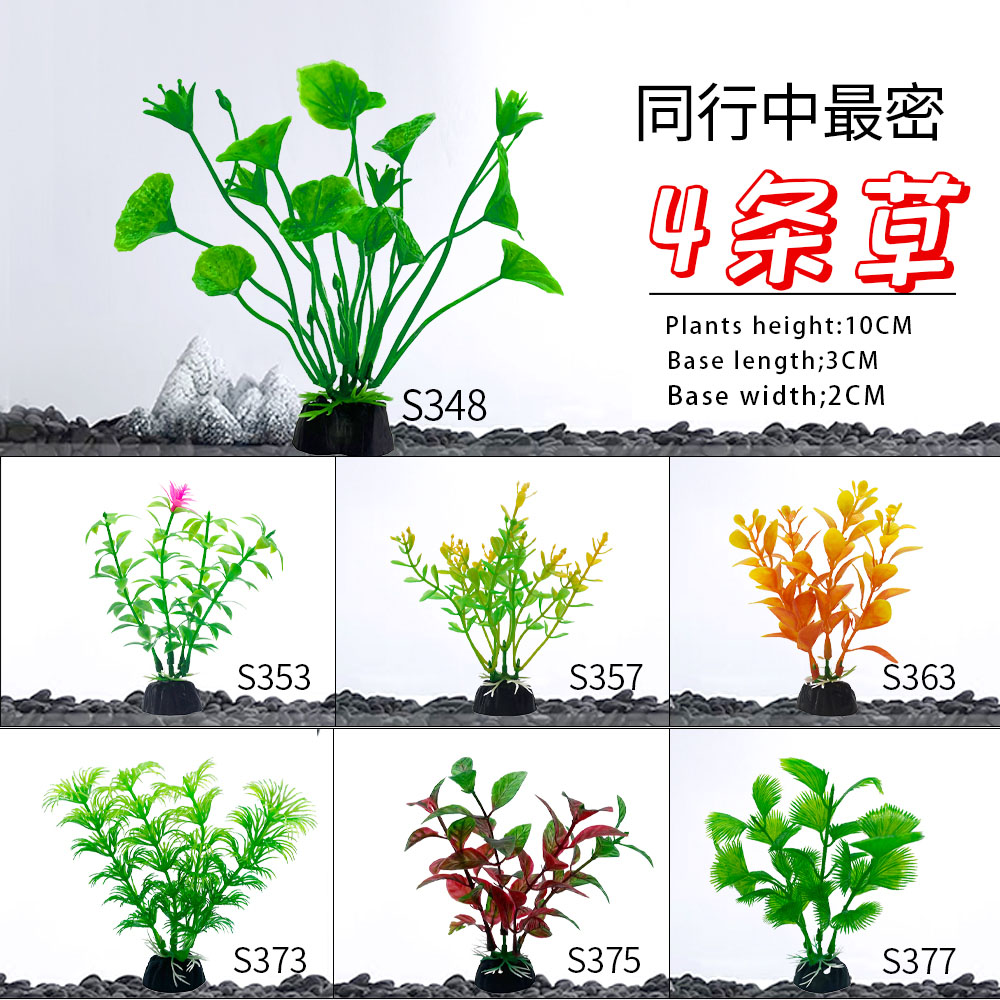 3-inch aquarium scenery artificial plants fish tank decoration materials figurines simulated plastic fake seaweed direct sales from factory