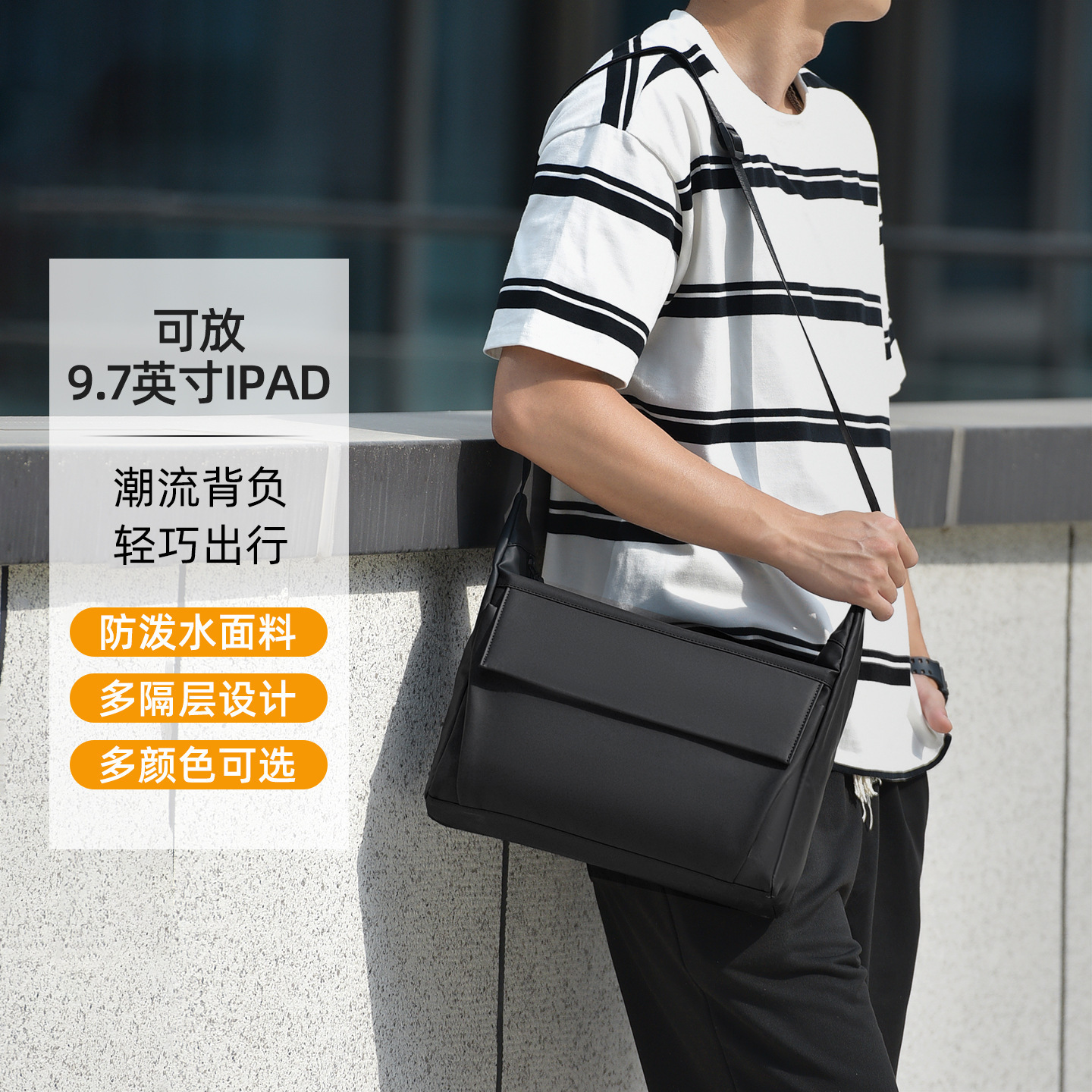 Men S Single Shoulder Crossbody Bag Free Shipping Summer New Urban Simple Men S Bag Waterproof Designer Bag Leather Film Fabric Bag Luxury Bag Horizon