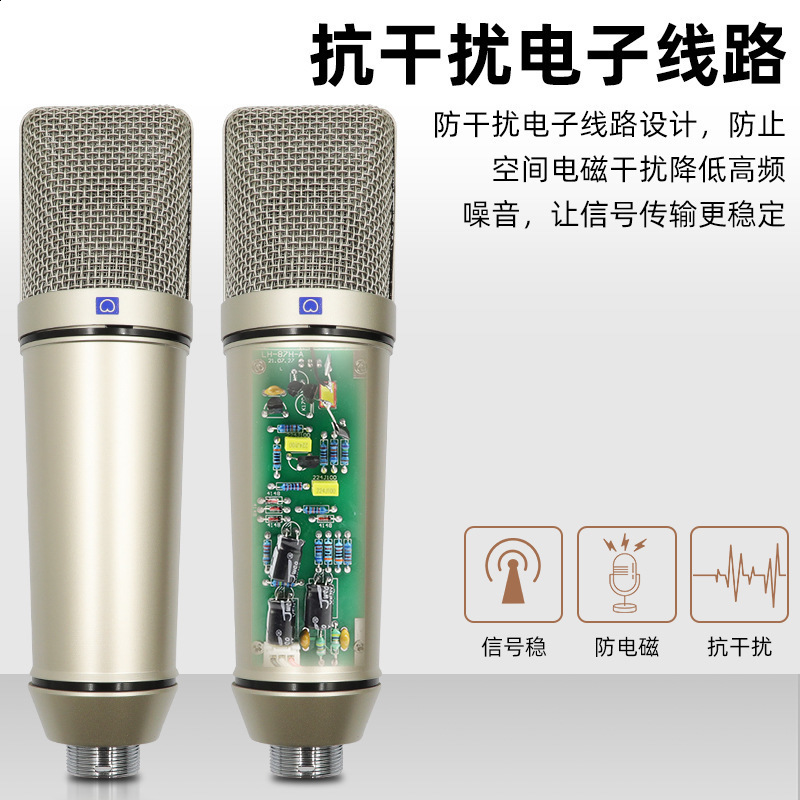 U87 condenser microphone anchor recording conference singing live broadcasting equipment sound card 48V large diaphragm all metal microphone 221115