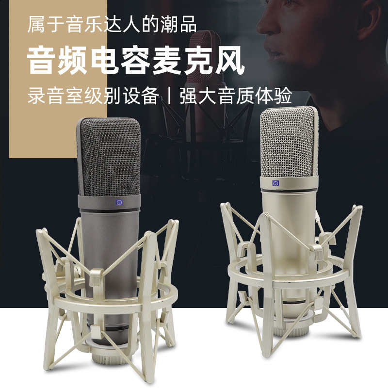 U87 condenser microphone anchor recording conference singing live broadcasting equipment sound card 48V large diaphragm all metal microphone 221115