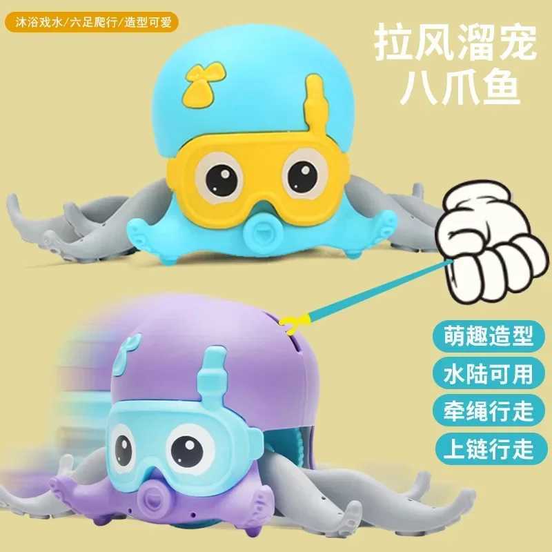 New Kids Cartoon Cute Octopus Bathing Toys for Children With Windup Chain Clockwork Water Floating Beach Baby Playing Toys 1Pcs C250915