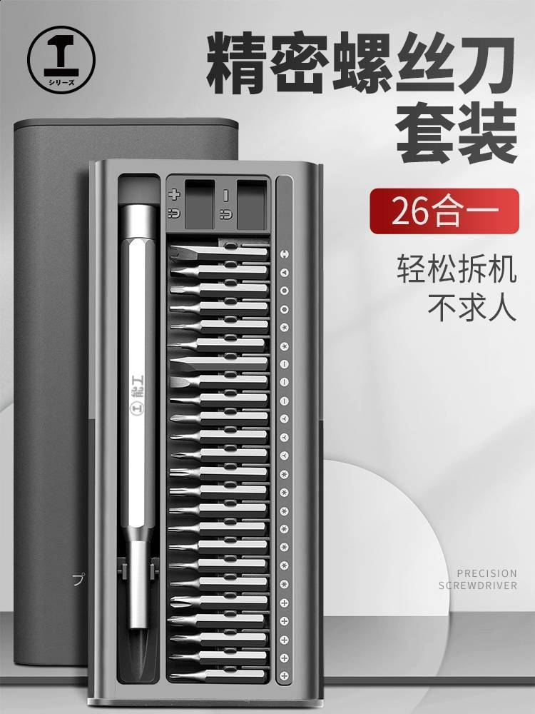 Screwdrivers 42 in 1 Precision Electric Screwdriver Set Adjustable 8 Torque USB Type C Quick Charging Magnetic Drill Mini Repair Tool 231031