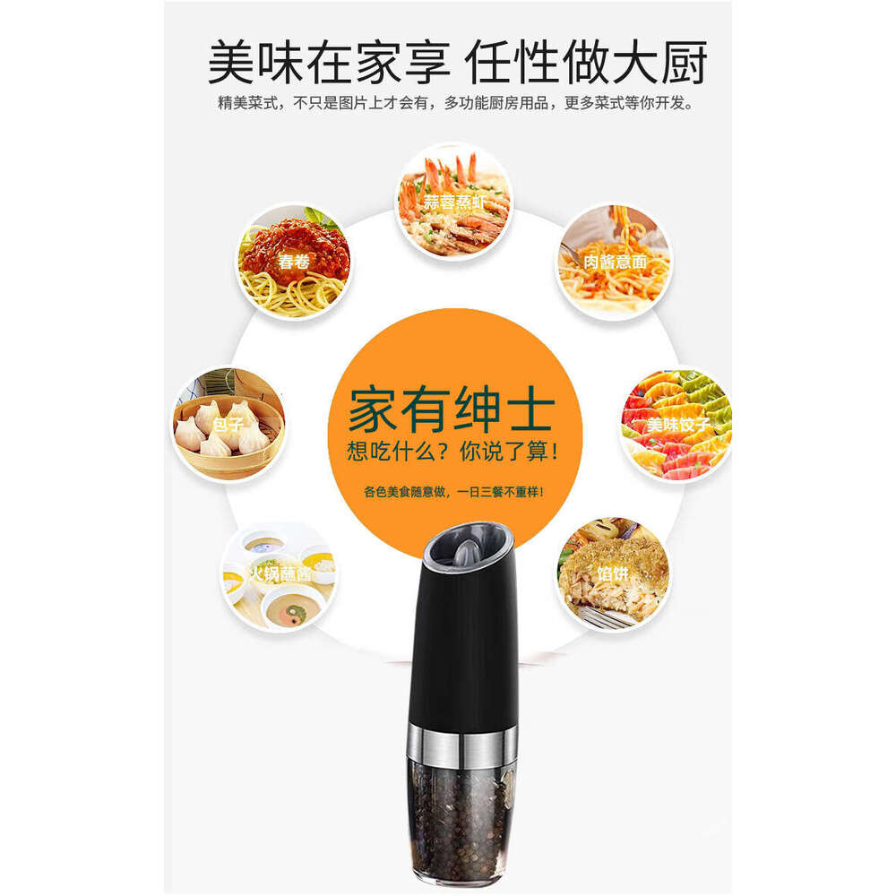Kaideli 546 Household Bottle (Stainless Steel Color) Electric Gravity Pepper Grinder