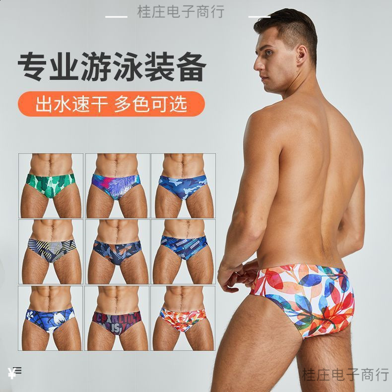 Swimming Trunks Adult Men Tight Short Low Waist Professional Grade Racing Training Competition Swimming Trunks Durable 230630