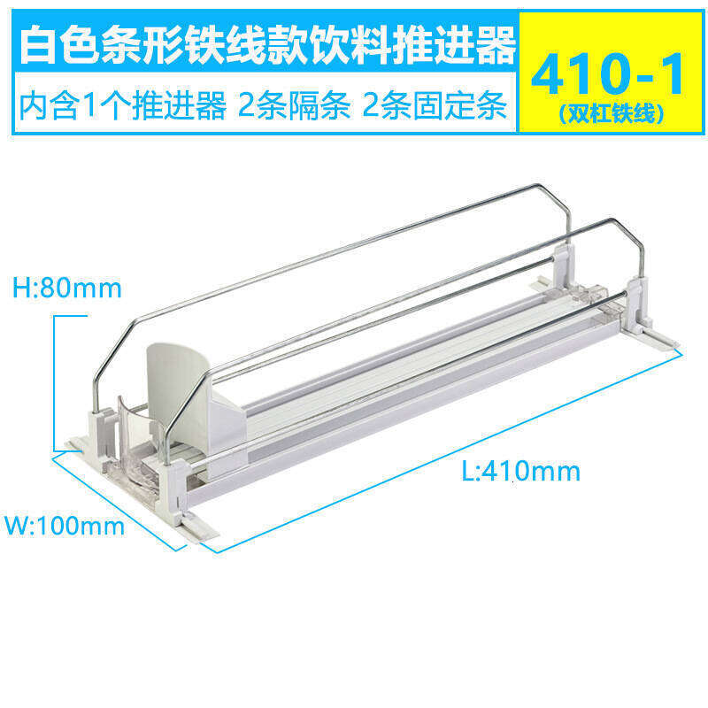 Refrigerator Soda Storage Box (White Row One Set) Automatic Supermarket Can Push Rack Upgrade Locator Beverage Pusher