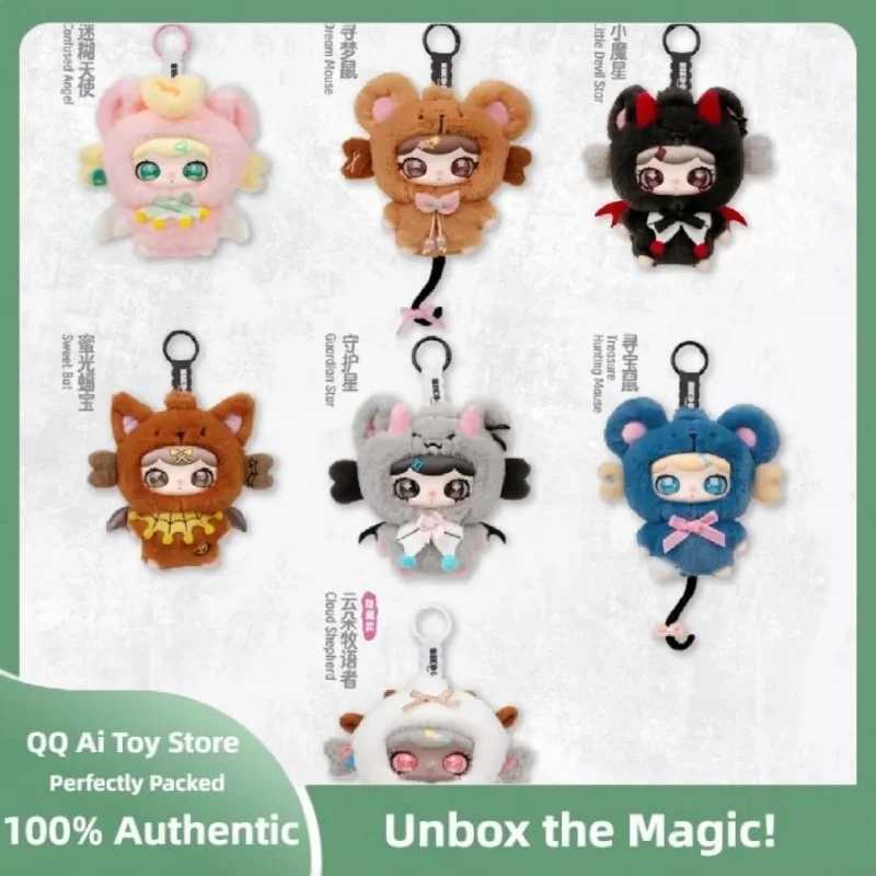 Lulumi Cute Imagination Record Plush Doll Series Blind Box Figurine Bag Pendant Mystery Box Kawaii Trendy Toys Gift C250917