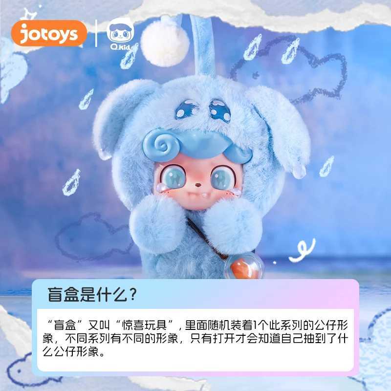 In Stock QKID Emotional Hairy Monsters Series Vinyl Blind Box Mystery Box Caixa Caja Dolls Gift Anime Figure Toys C250917