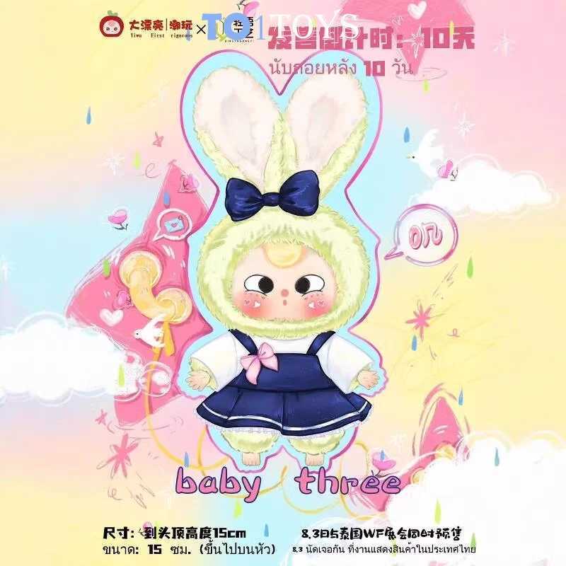 Baby Three Macaron Little Rabbit Series Plush Blind Box Toys Mystery Box Cajas Misteriosas Figures Kawaii Dolls for Girls Toys C250917