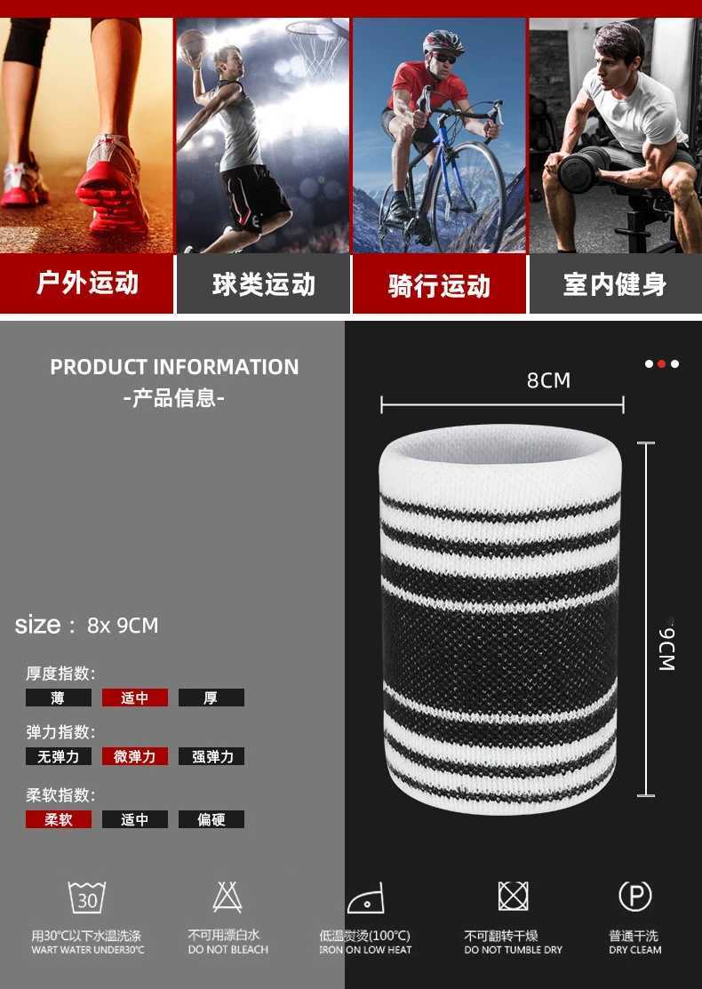 Wristbands Basketball Ball Men Women Bodybuilding Fitness Wristbands Running Wristbands Breathable Badminton Female Hand Wrist J251211