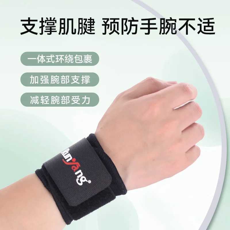 Sports wristbands bandage wrapping adjustable wrist protector tendon sheath fitness strap lifting wrist support guard straps gym J251211