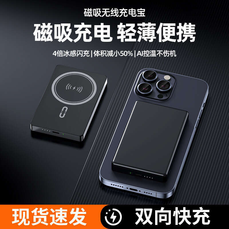 Ultra-Thin Magnetic Wireless 15W MagSafe Super Fast Charging Power Bank 10000mAh Portable Charger