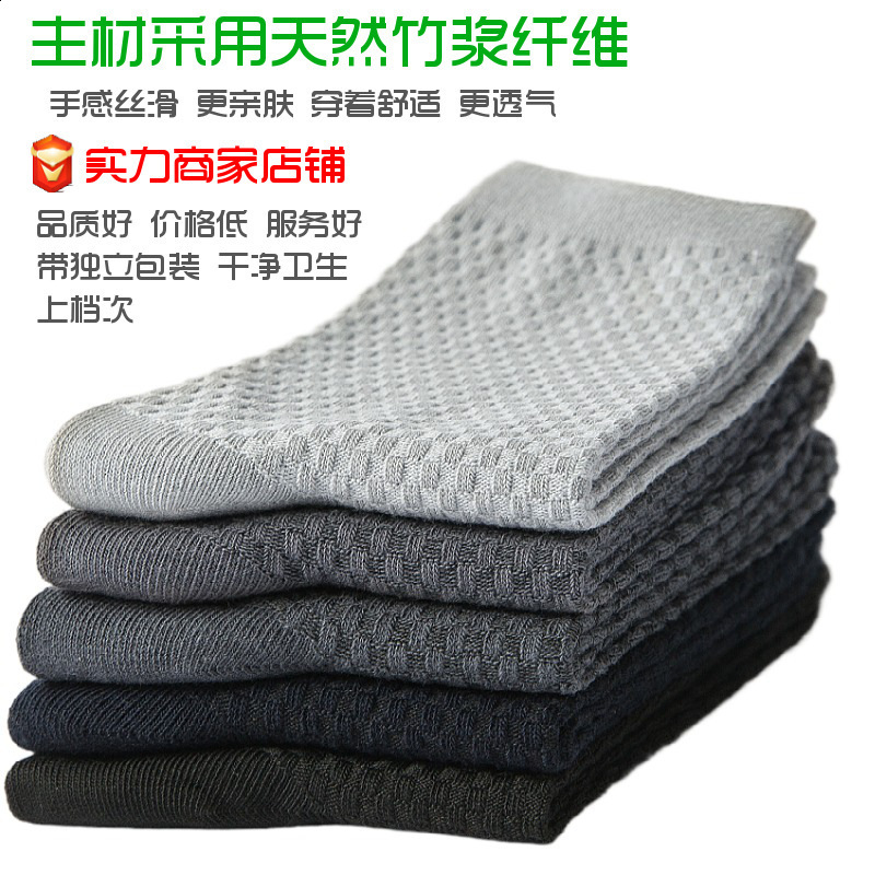 Bamboo Fiber Socks Summer Mens Socks MidCalf Socks Black Business Casual Socks SweatAbsorbing Breathable Mens Socks 240812