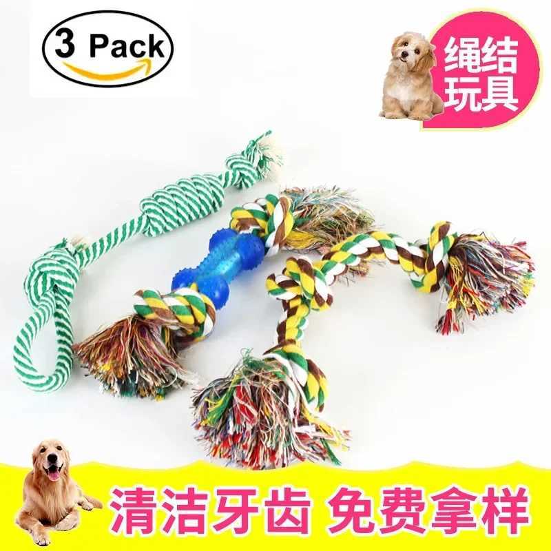 pet cotton rope toy set handwoven wearresistant and biteresistant rope knot toy dog training toy X250918