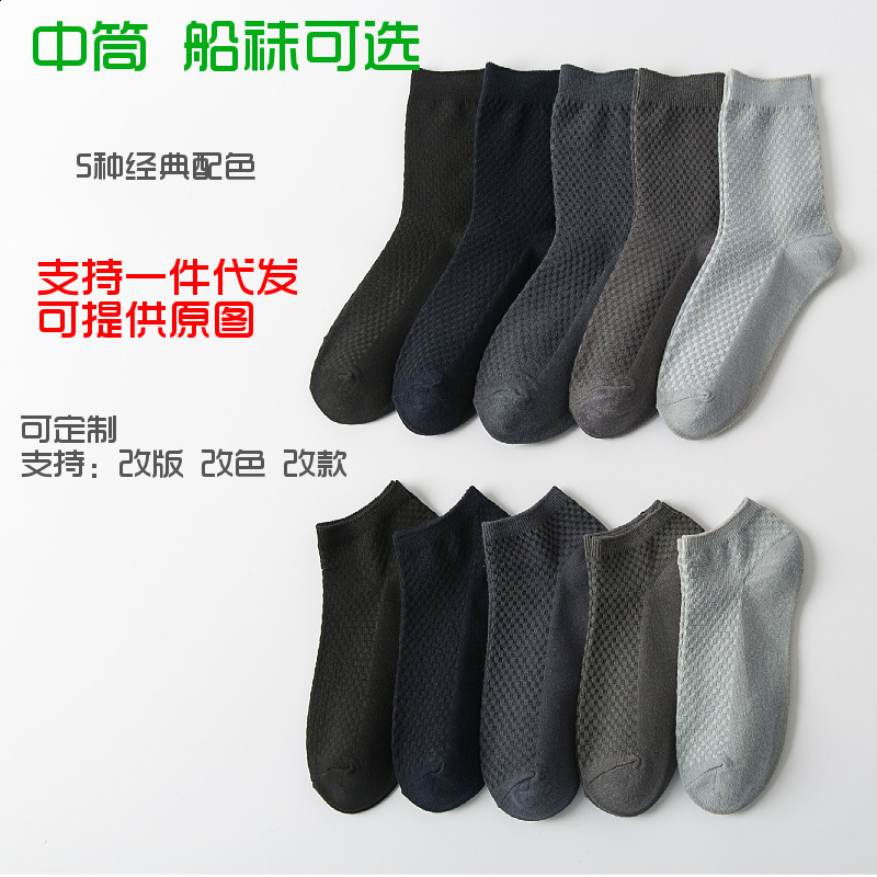 Bamboo Fiber Socks Summer Mens Socks MidCalf Socks Black Business Casual Socks SweatAbsorbing Breathable Mens Socks 240812
