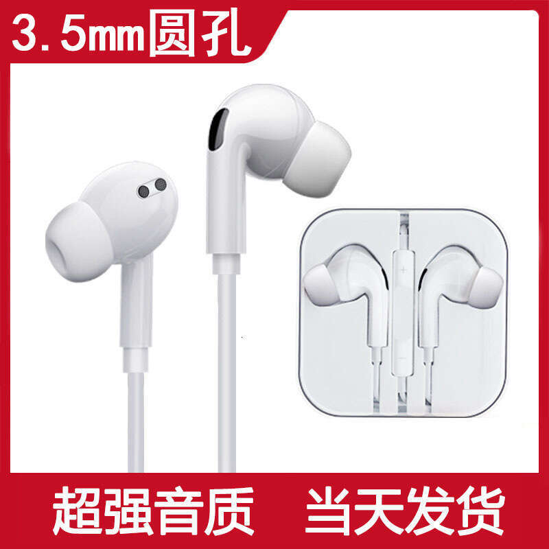 Third Generation Wired Earphones Compatible with Apple and Android, In-line Control, Sound Adjustment, Call Direct