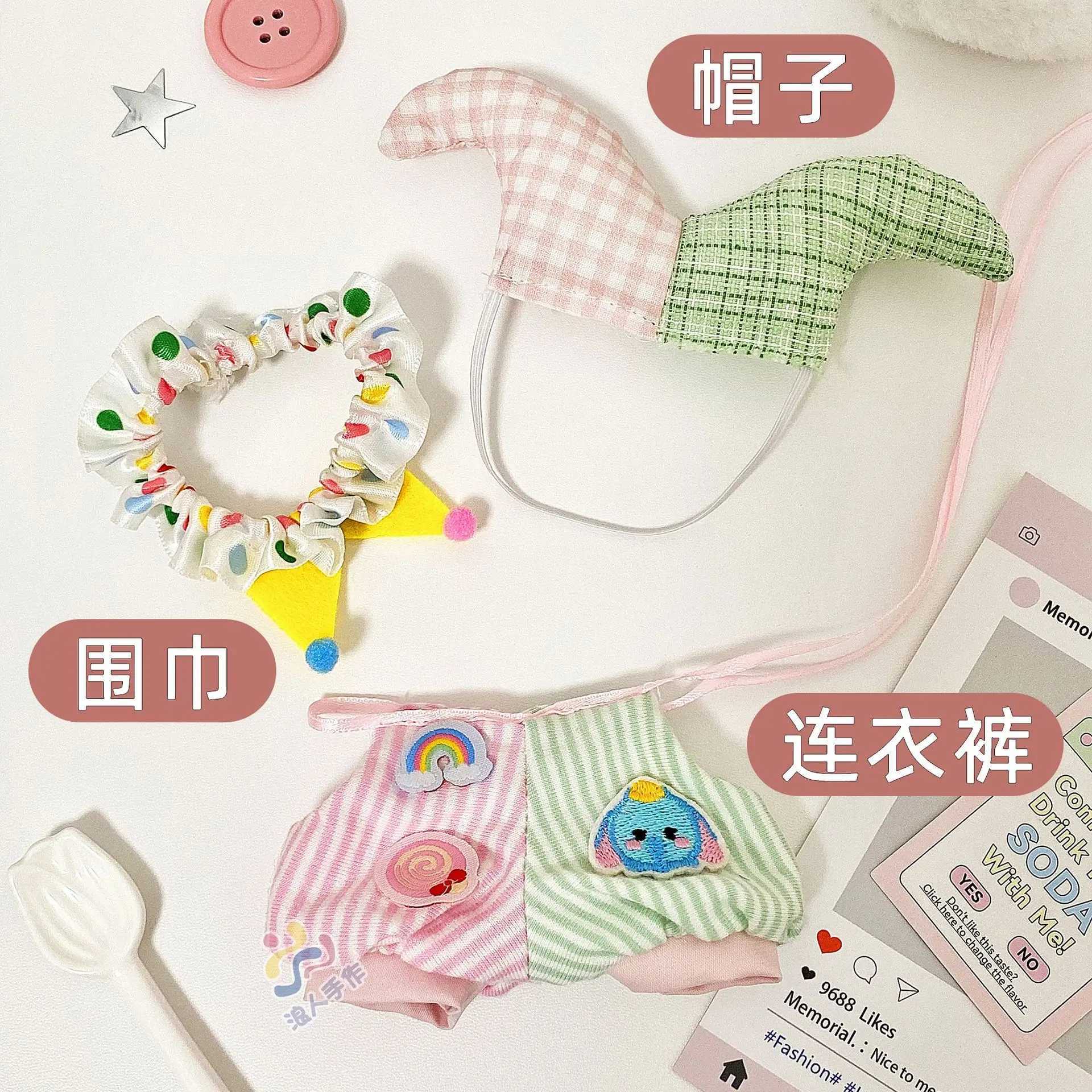 For labubu v1v2v3 clothes baby clothes colored ball clown suit Dolls Clothing Labubu Outfit Accessories C250919