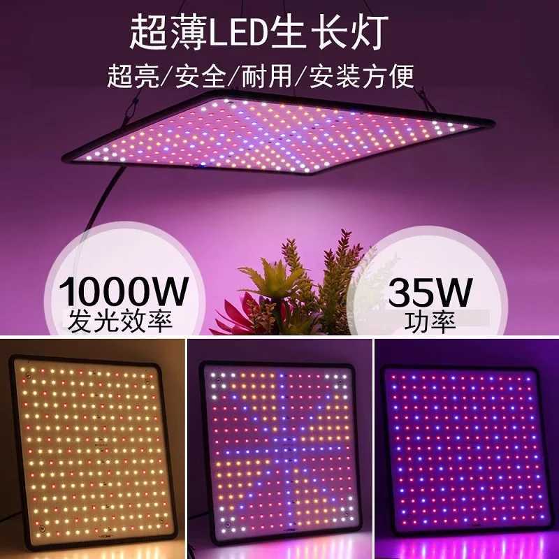 Fullspectrum Plant Growth Led quantum Board light Ganging Greenhouse Succulent Flower Tent Planting Supplementary Light C250919