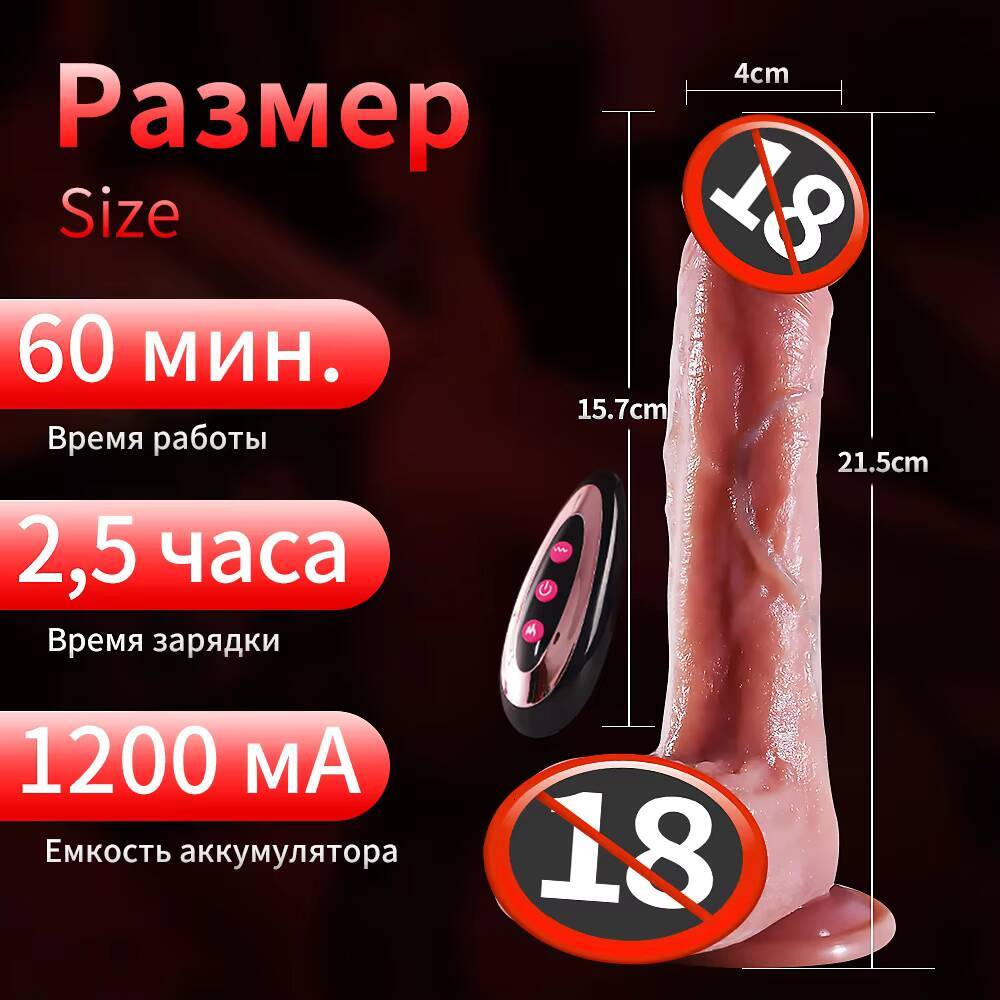 Popular Russia Remote Control Vibrator Big Thrusting Dildo for Women Suction Realistic Penis Telescopic Rotating Warm Sex Toy
