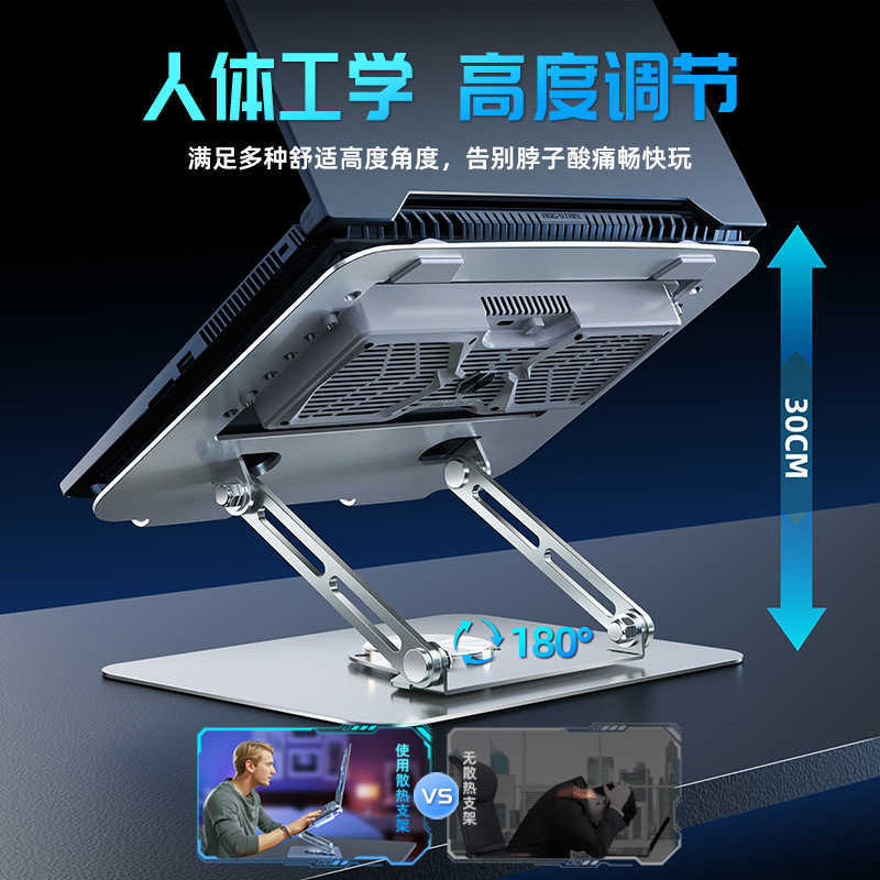 Notebook cooling fan carbon steel double-layer double-axis lifting folding 360° rotating laptop stand