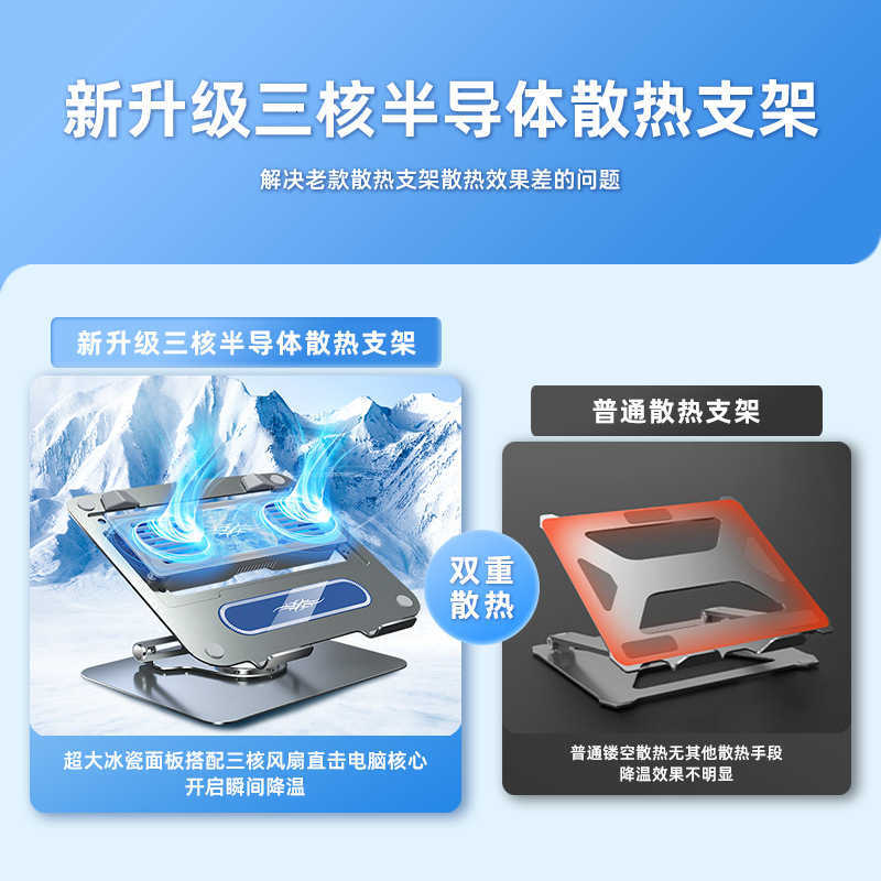 Notebook cooling fan carbon steel double-layer double-axis lifting folding 360° rotating laptop stand