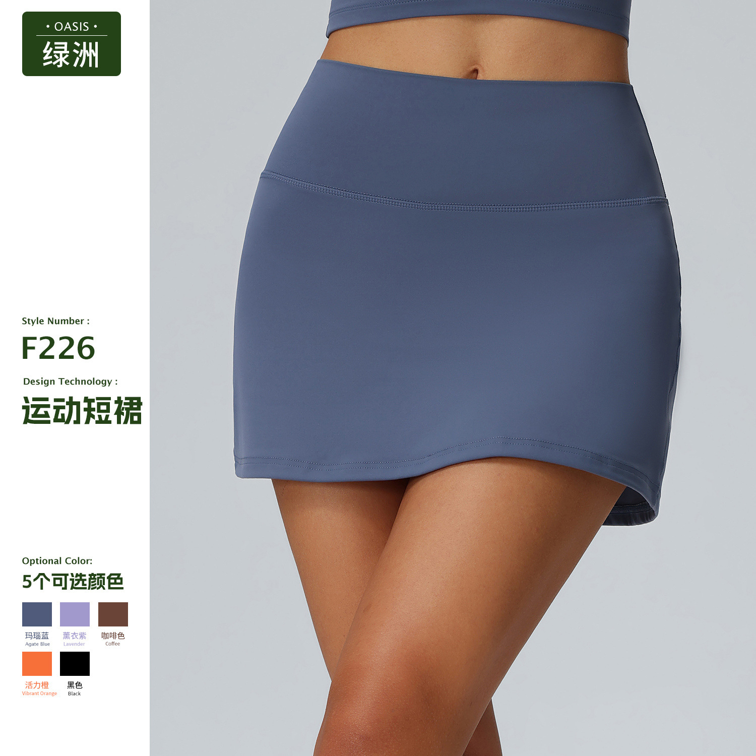 Oasis Lulu Same Style Pocket Tennis Women Fake Two-Piece Anti-Exposure Yoga Skirt Outdoor Sports Quick-Dry Fitness Wear