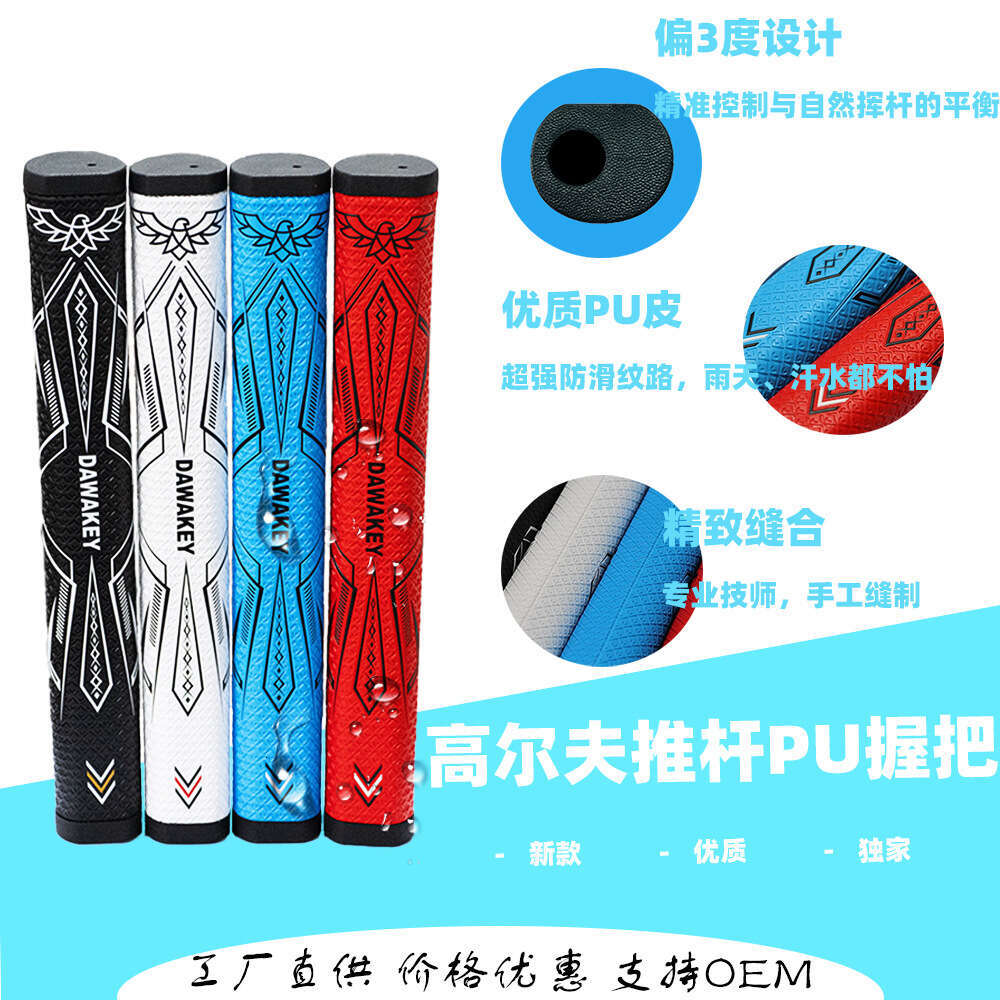 New PU Anti-Slip Wear-Resistant Golf Club Putter Grip