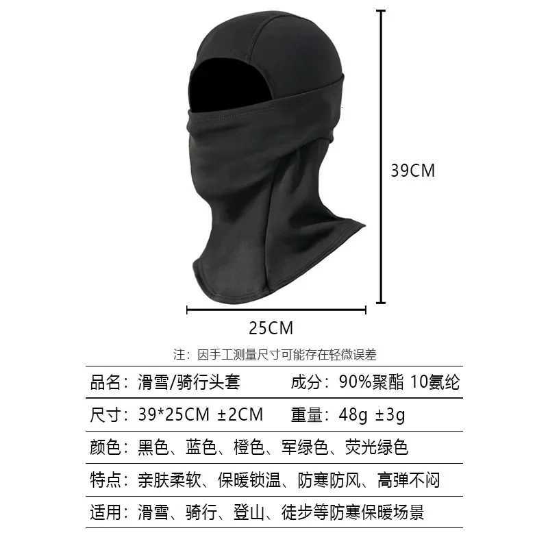 Winter Skiing Headgear for Warmth Outdoor Sports Windproof and Cold Proof Motorcycle Fleece Face Protection Bicycle Riding Mask Z250926